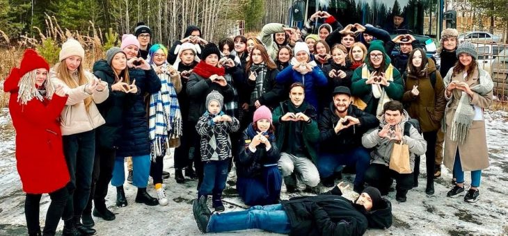 Любовь это… молодежный христианский выезд в Екатеринбурге